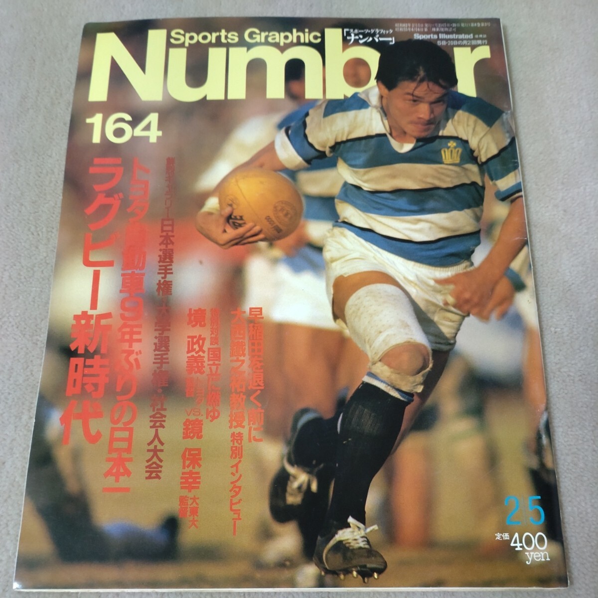 Number number No.164 rugby new era Toyota Motor 9 year ... Japan one 