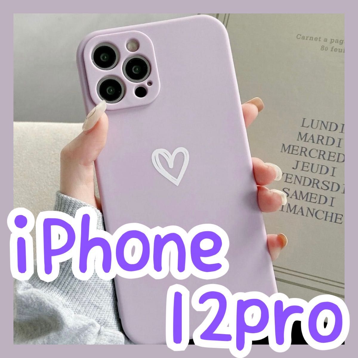 【iPhone12pro】iPhoneケース パープル ハート 手書き 紫 可愛い 軽量 お洒落