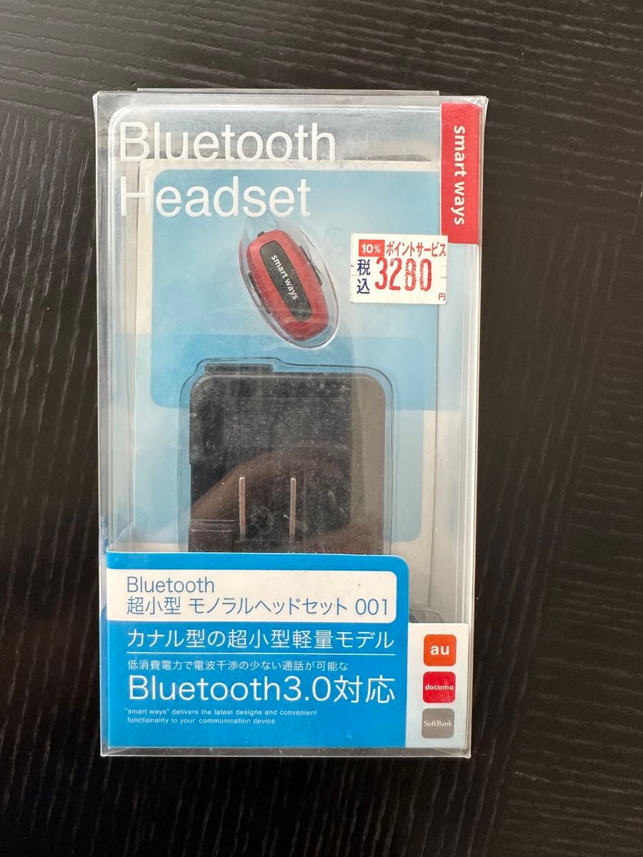 Bluetooth超小型　モノラルヘッドセット AC充電器