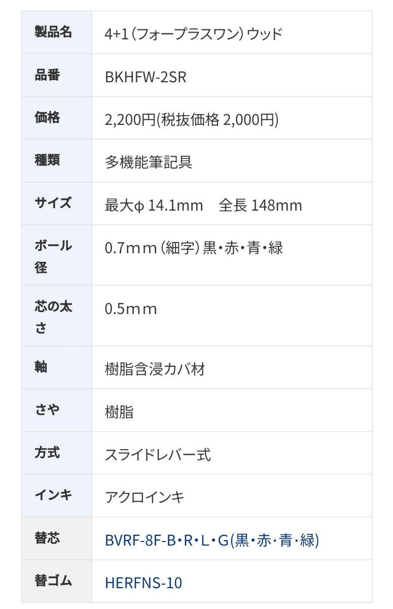 PILOT　４+１wood　ダークブラウン