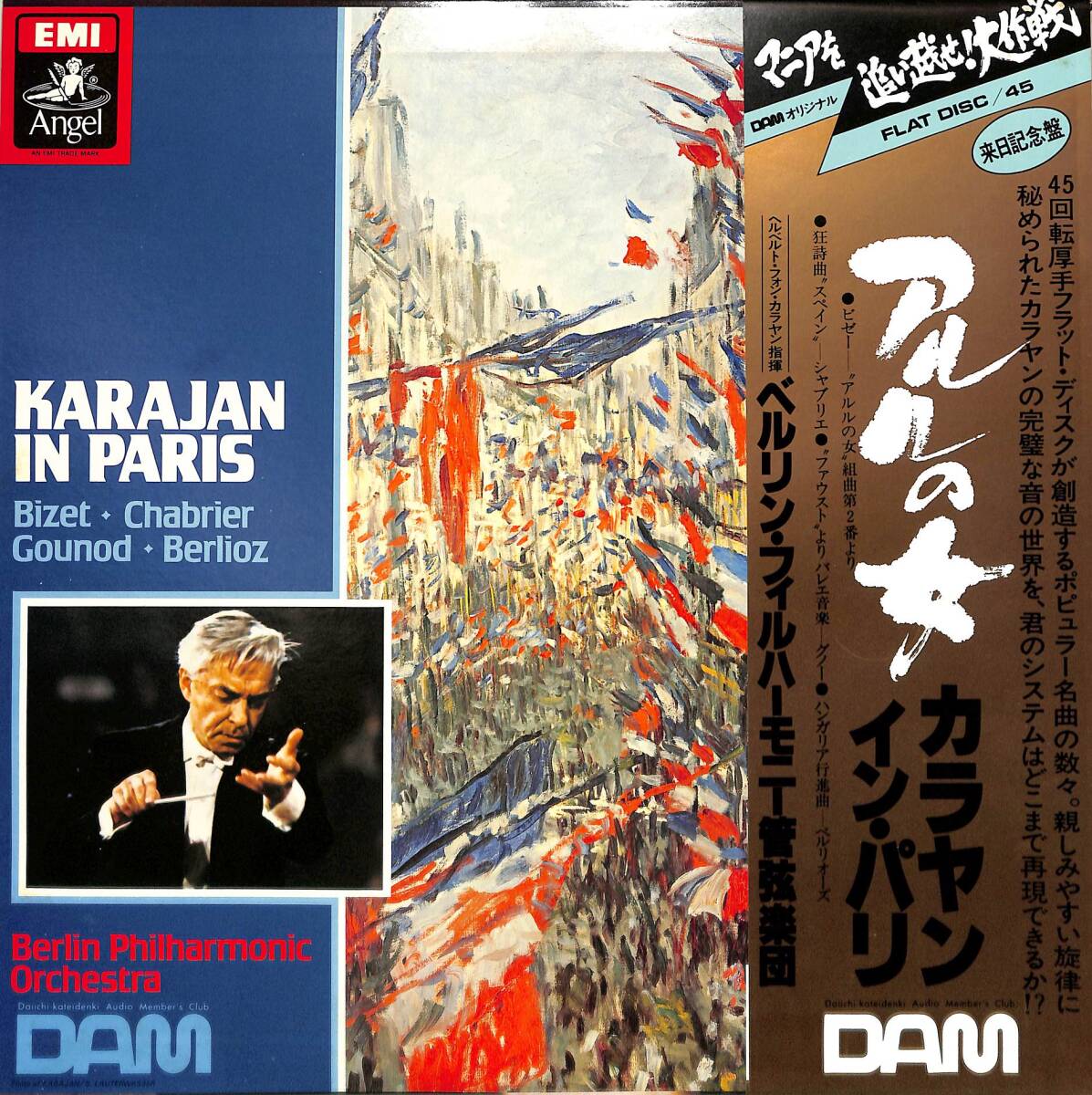 A00594186/LP/ ад ремень * phone *kalayan( палец .)[Karajan In Parisbize-a Lulu. женщина Kumikyoku и т.п. 2 номер ..DAM оригинал (DOR-0101*. дневник 
