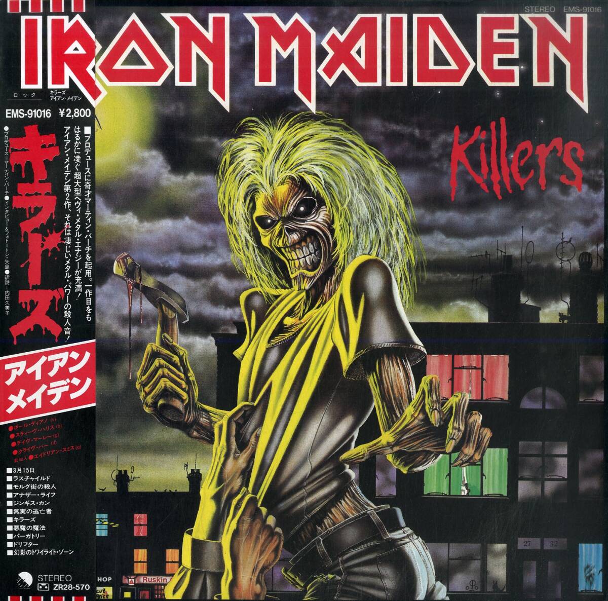 A00593978/LP/アイアン・メイデン (IRON MAIDEN)「Killers (1981年・EMS-91016・へヴィメタル)」の画像1