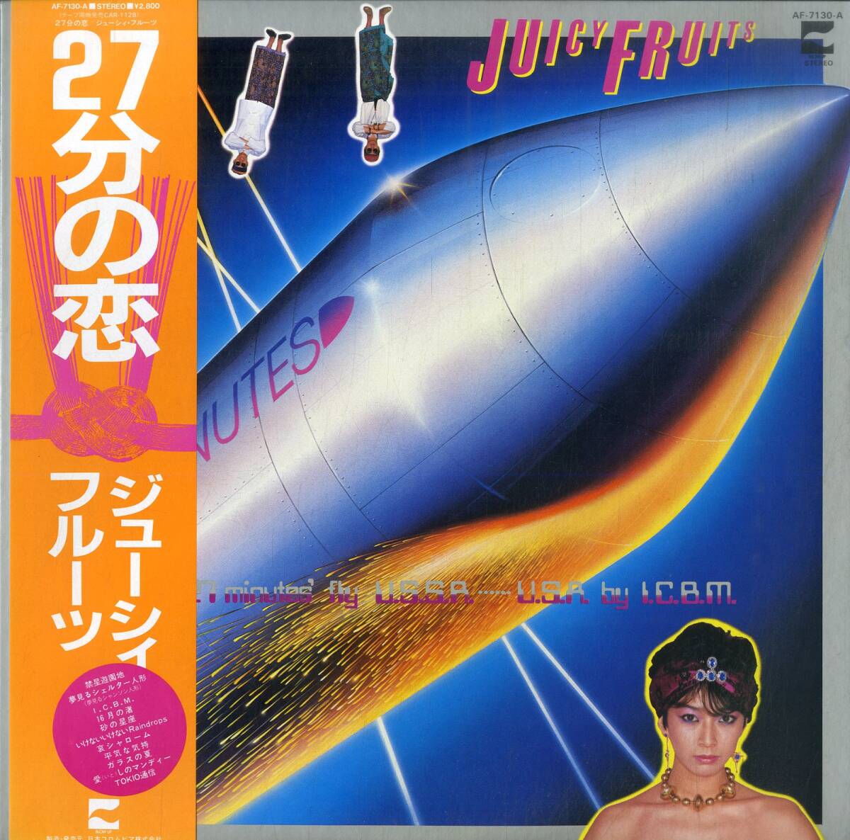 A00594019/LP/JUICY FRUITS (ジューシィ・フルーツ・IRIA・イリア・奥野敦子・沖山優司)「27分の恋 (1982年・AF-7130-A・シンセポップ)」の画像1