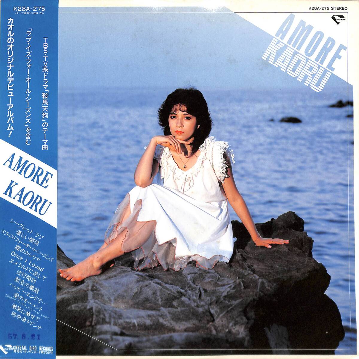 A00594172/LP/KAORU (カオル・山崎かおる)「Amore (1982年・K28A-275・ライトメロウ)」の画像1