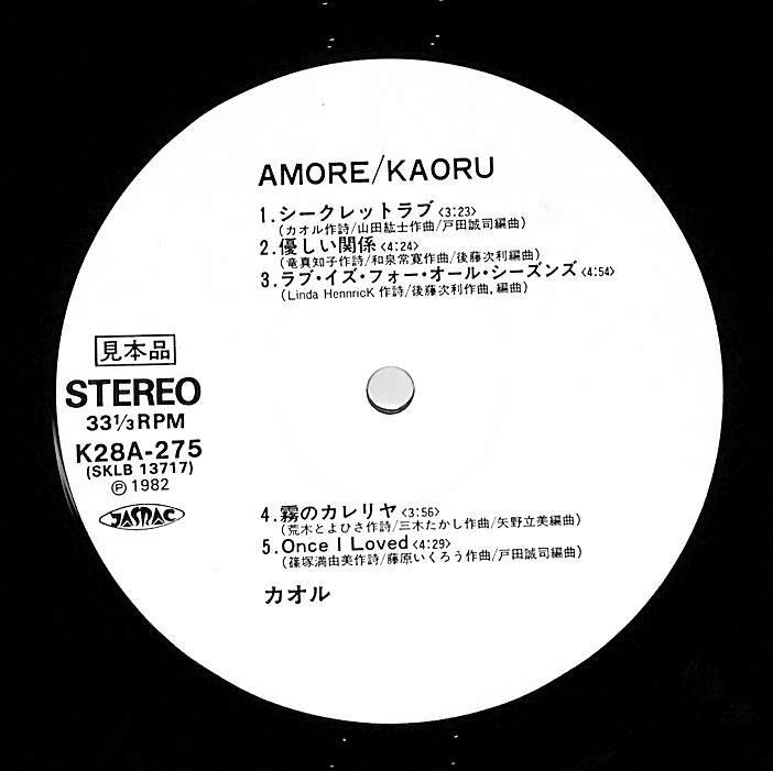 A00594172/LP/KAORU (カオル・山崎かおる)「Amore (1982年・K28A-275・ライトメロウ)」の画像3