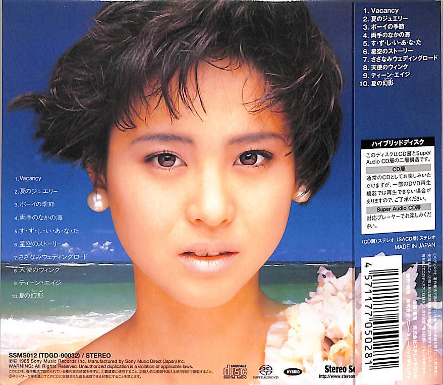 D00161962/CD/松田聖子「The 9th Wave (2015年・SSMS-012・SACD・ハイブリッドCD・高音質CD)」の画像2