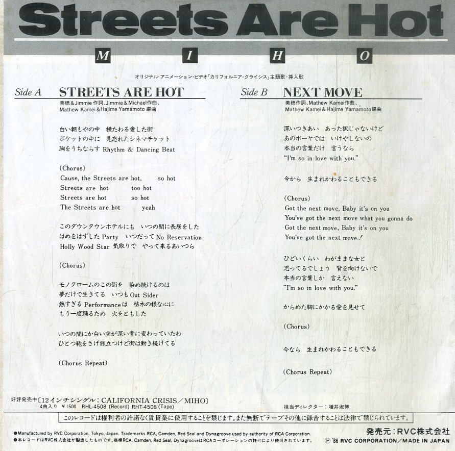 C00202987/EP/MIHO (藤原美穂・CHOCOLATE LIPS)「カリフォルニア・クライシス 主題歌 Streets Are Hot / Next Move (1986年・RHS-249・サ_画像2