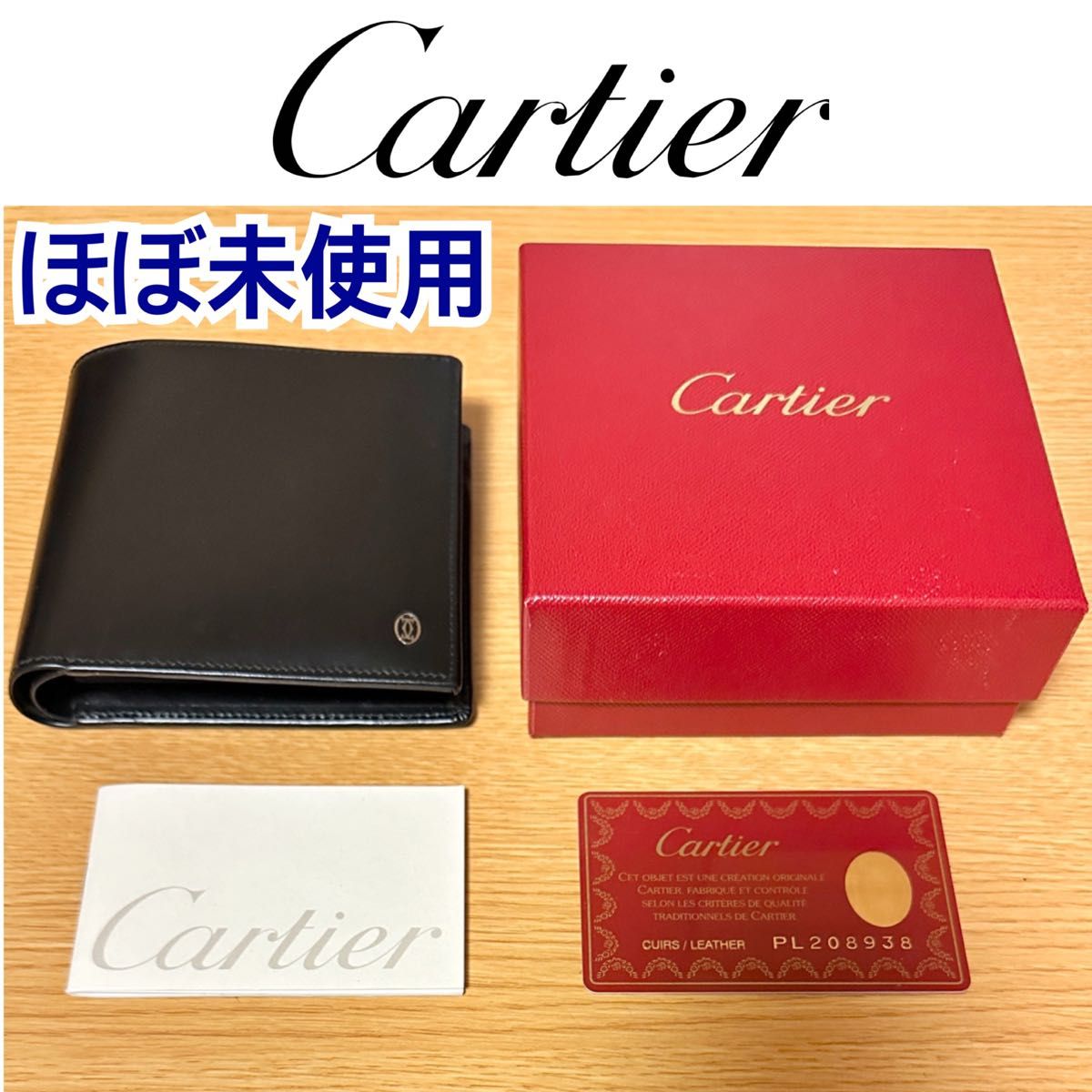 Cartier パシャ ドゥ カルティエ  メンズ 二つ折り 財布 レザー 黒 小銭入れ ほぼ 新品 カーフ ブラック 紳士