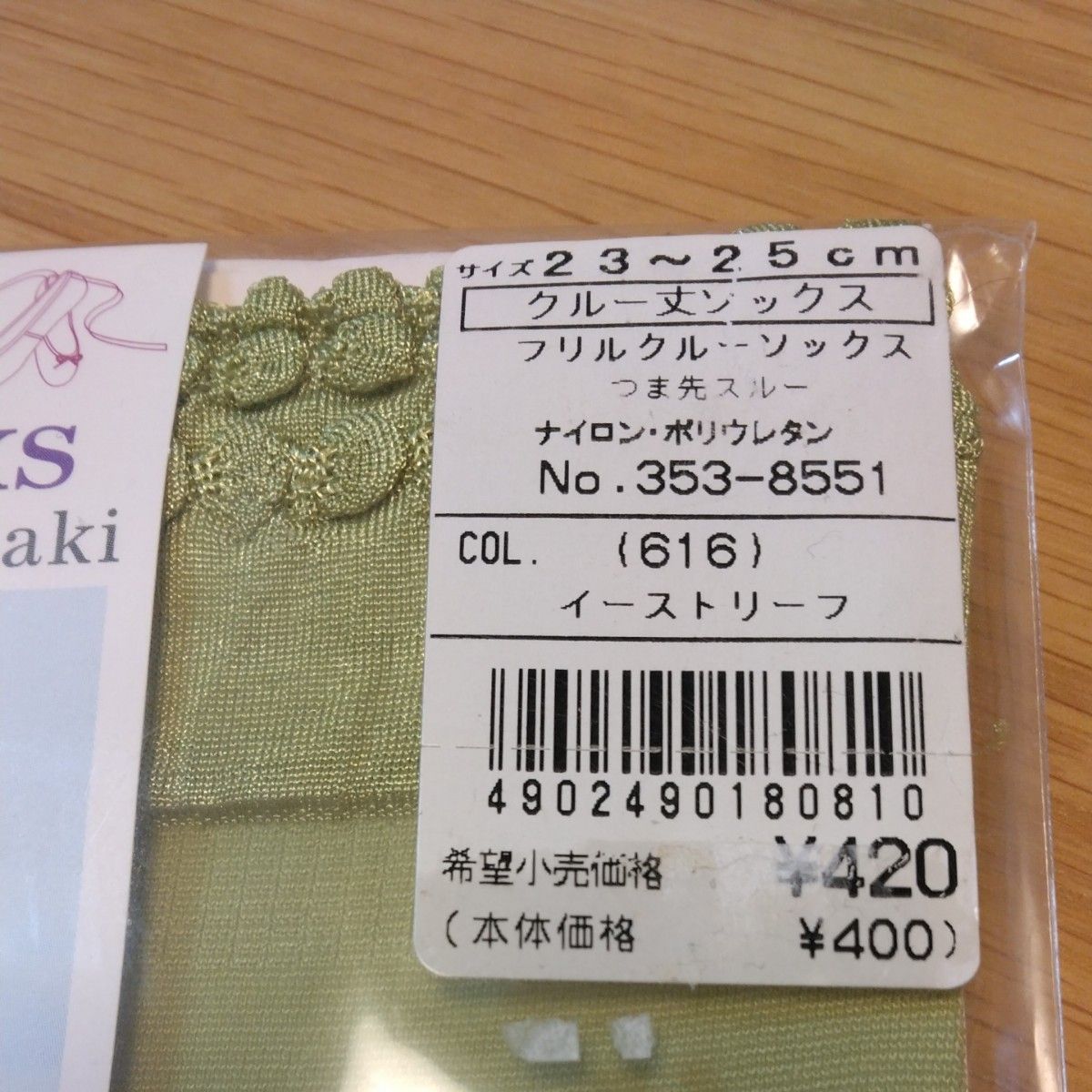 レディース　靴下　福助　クルーソックス　グリーン　ナイロン　ポリウレタン