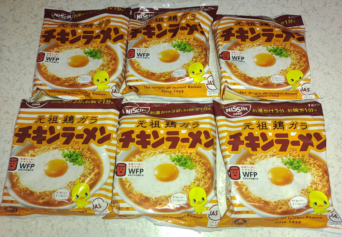  originator chicken galachi gold ramen 6 food set . hot water ..3 minute,. saucepan .1 minute instant ramen assortment immediately seat noodle free shipping day Kiyoshi food 