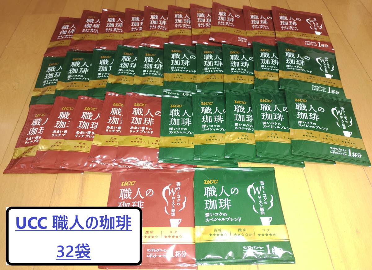 UCC worker. .. drip coffee regular coffee one drip 32 sack set free shipping 