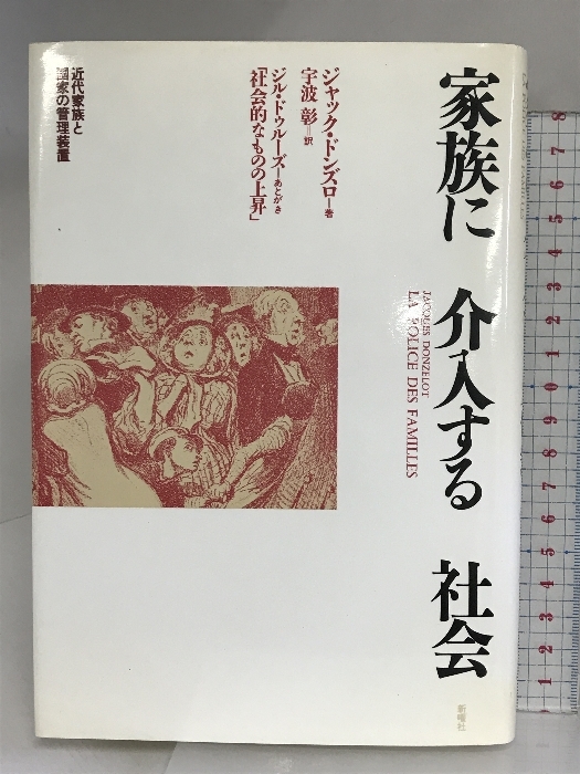 Japan and Its Others: Globalization, Difference and the Critique of Modernity / John R. Clammer (著) /Trans Pacific Press - 社会学 Japan and Its Others: Globalization, Difference and the Critique of Modernity / John R. Clammer (著) /Trans Pacific Press - 社会学