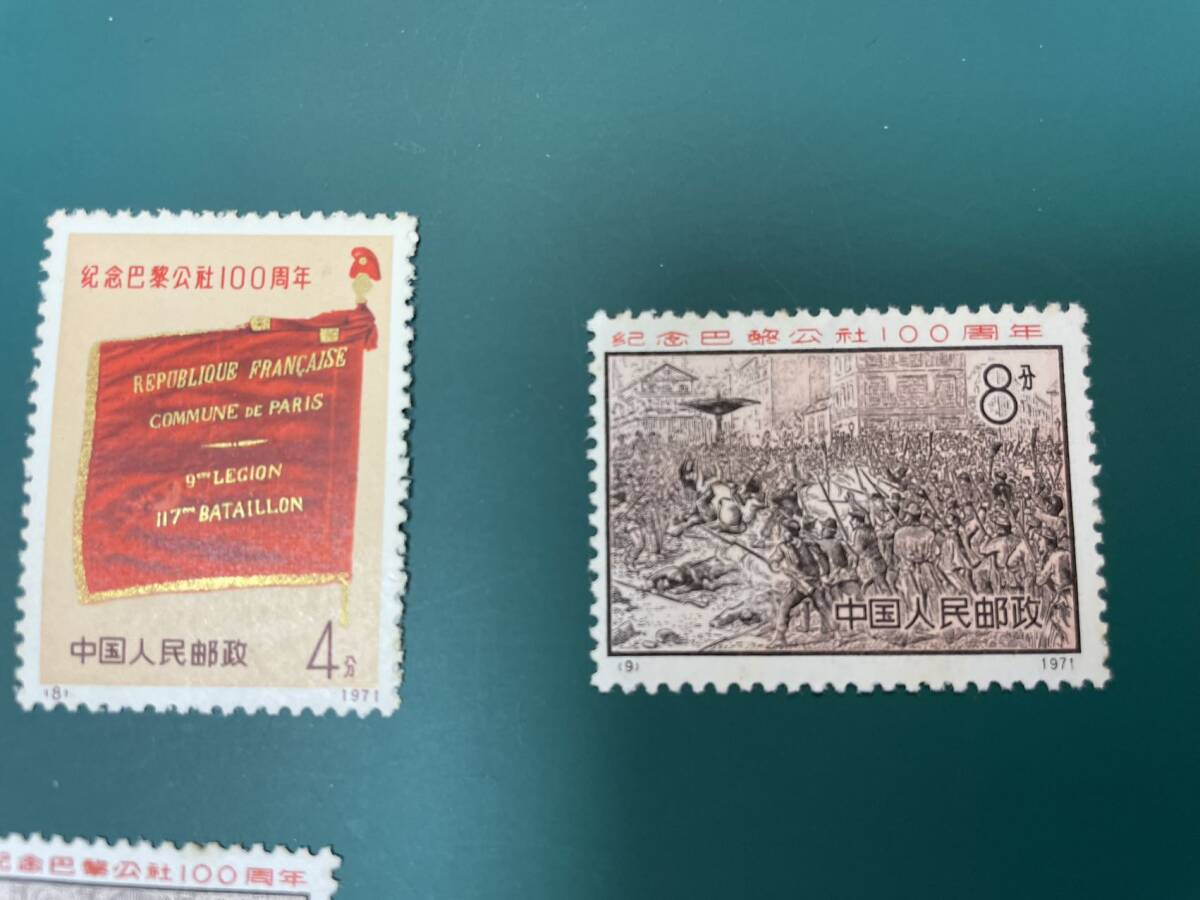 中国切手　革３　パリコミューン　未使用　4種完 　MA－20_画像3