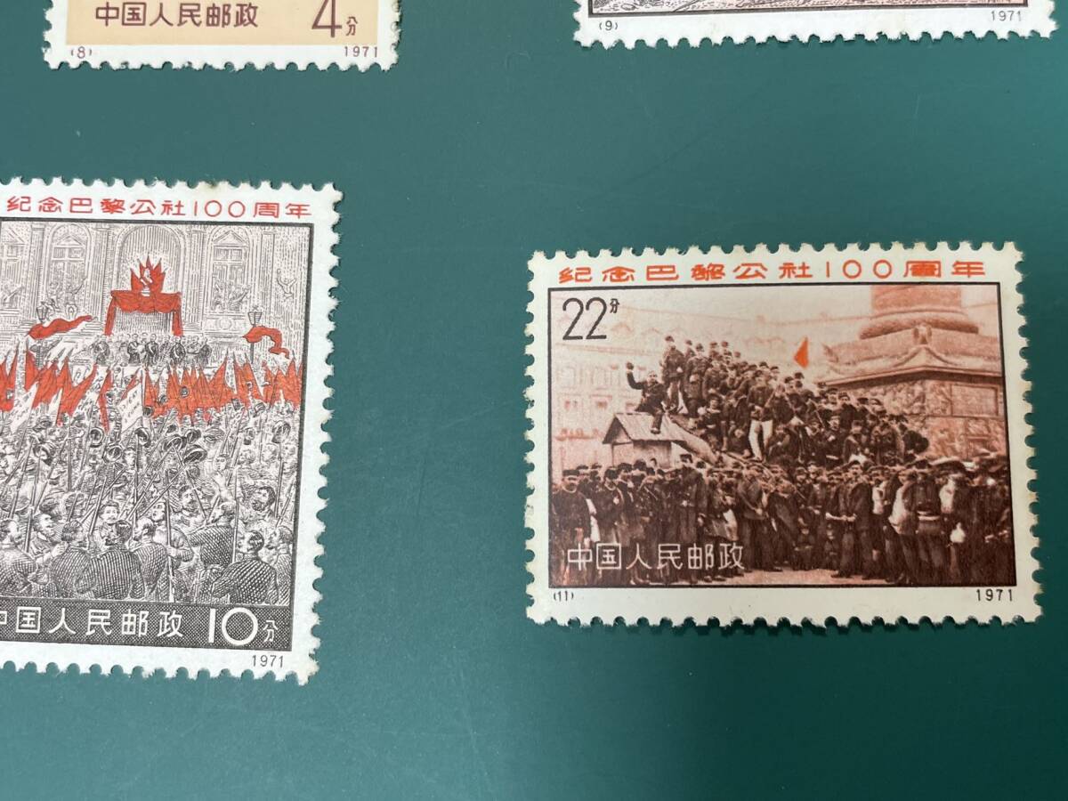 中国切手　革３　パリコミューン　未使用　4種完 　MA－20_画像4