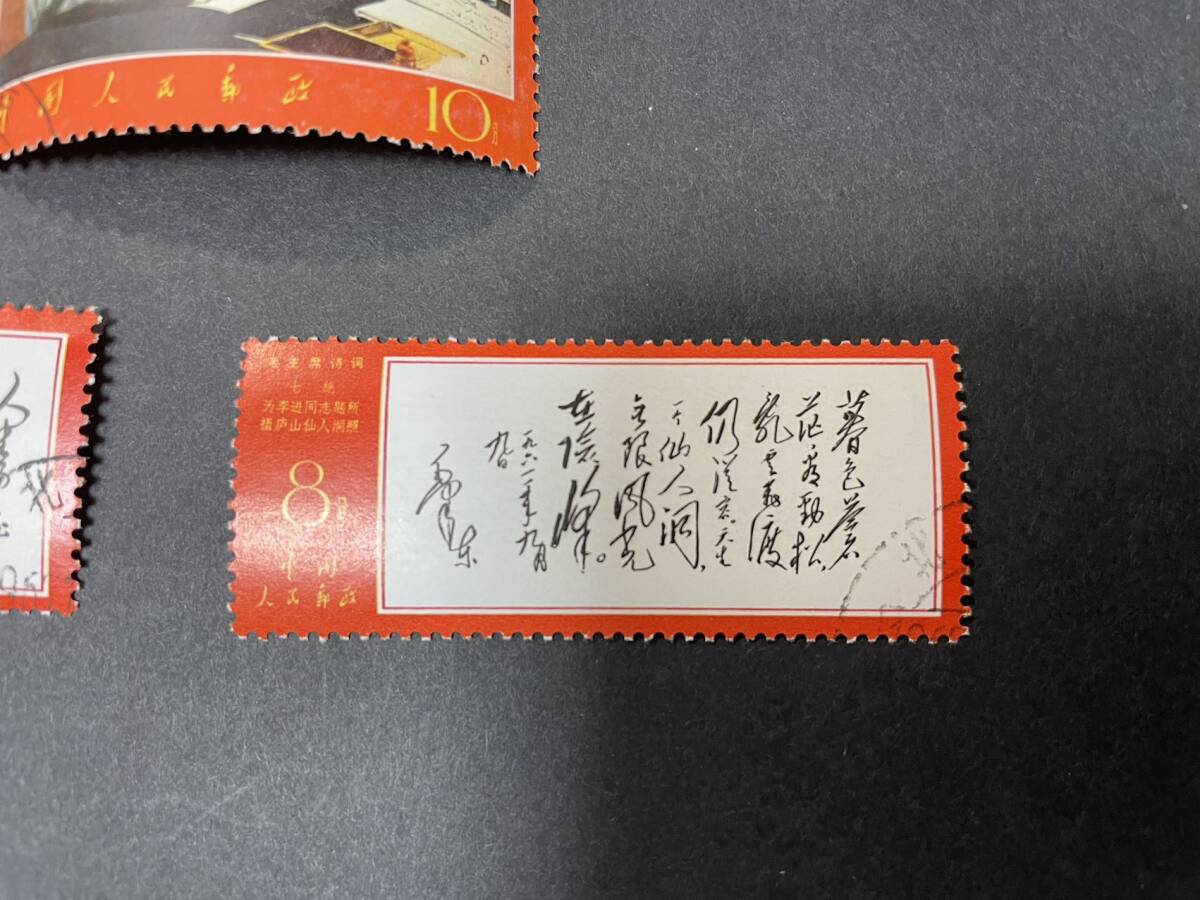  China stamp writing 7 order . seal rose 3 sheets PA-201