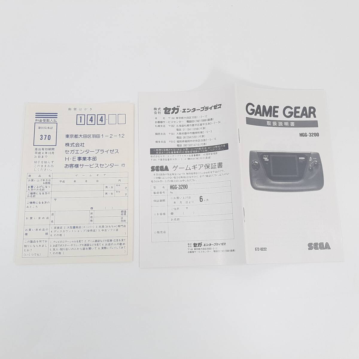 GG ゲームギア GAME GEAR 本体 HGG-3210 セガ SEGA 箱説ハガキ付 ジャンクの画像10