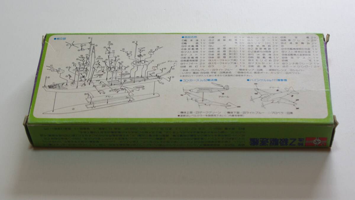  зеленый Max 1/700. армия Z класс ... с дополнением 