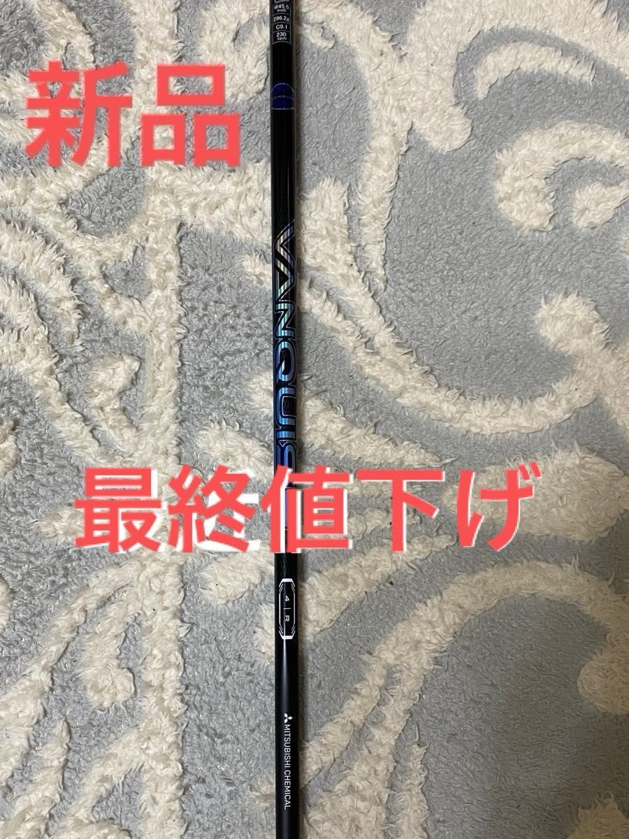 【三菱 バンキッシュ 4R PXGスリーブ付】