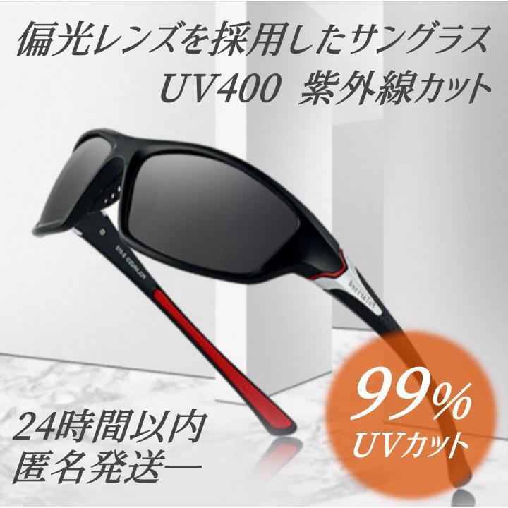 偏光サングラス UV400カット 紫外線カット スポーツサングラス 釣り ゴルフ 軽量 男女兼用 偏光レンズ ユニセックスの画像1