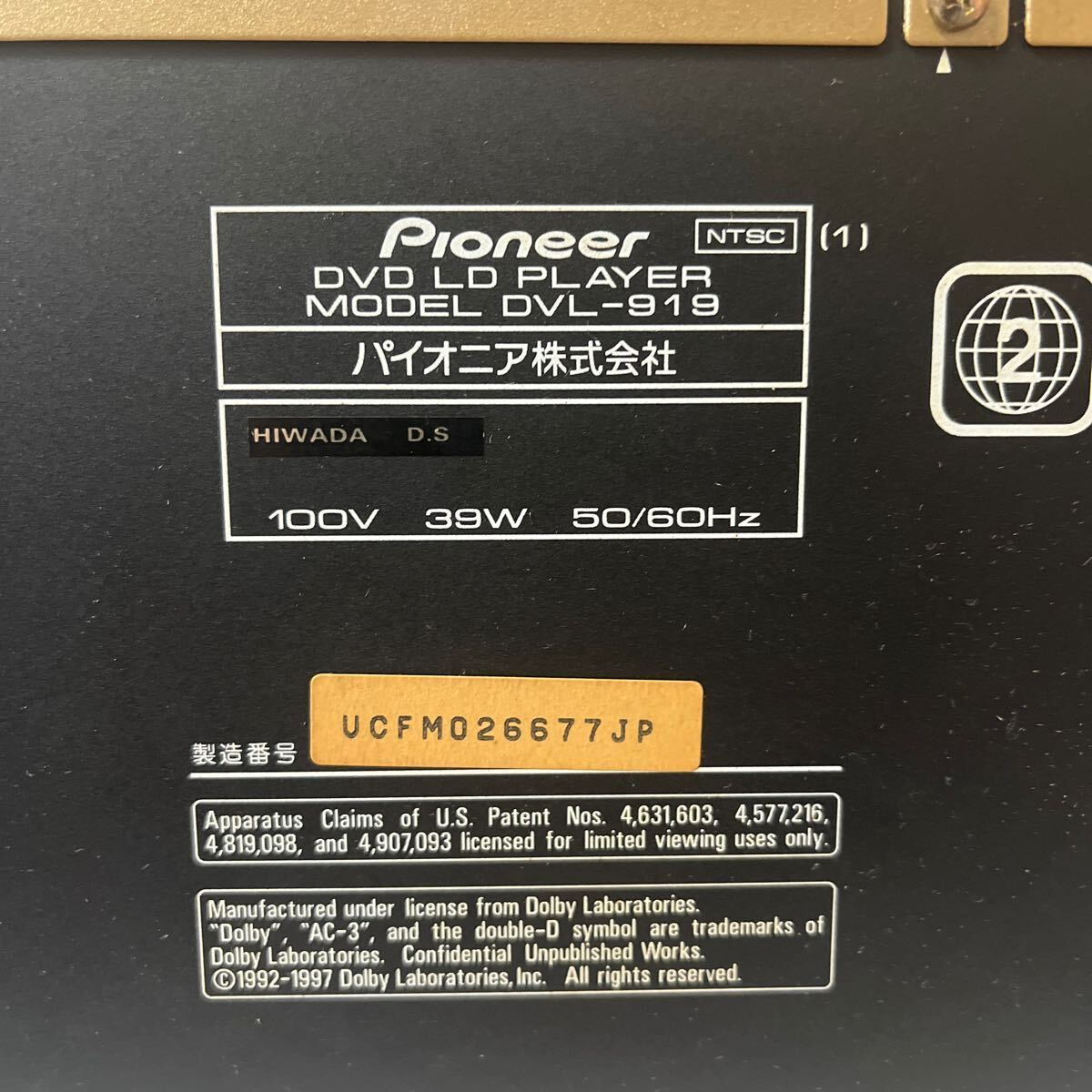  Pioneer パイオニア DVL-919 DVD LDプレーヤー _画像8