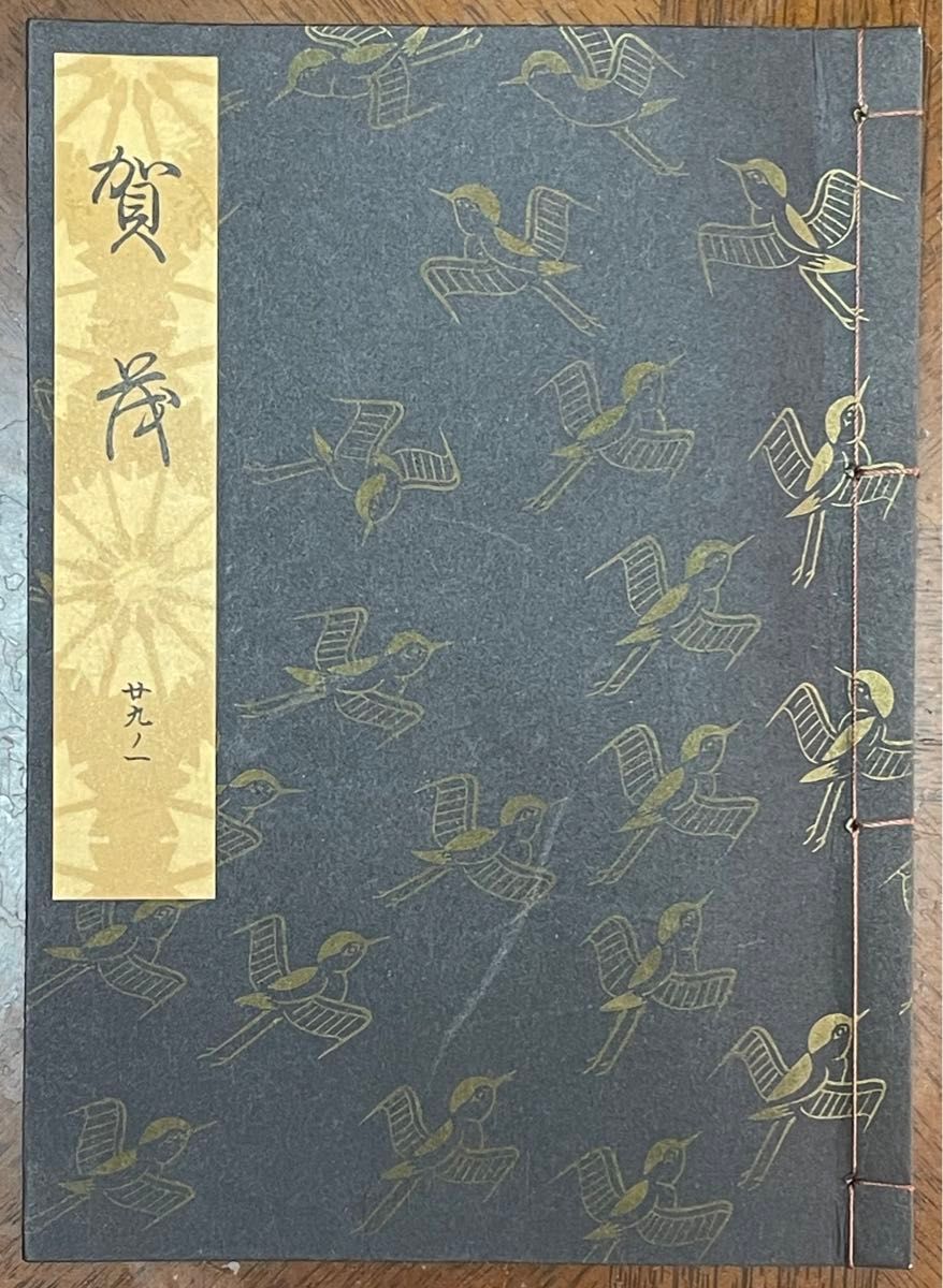4冊セット 観世流 謡本 大成版 初心謡本(中) & 羅生門 & 賀茂 4冊セット 観世流 謡本 大成版 初心謡本(中) & 羅生門 & 賀茂