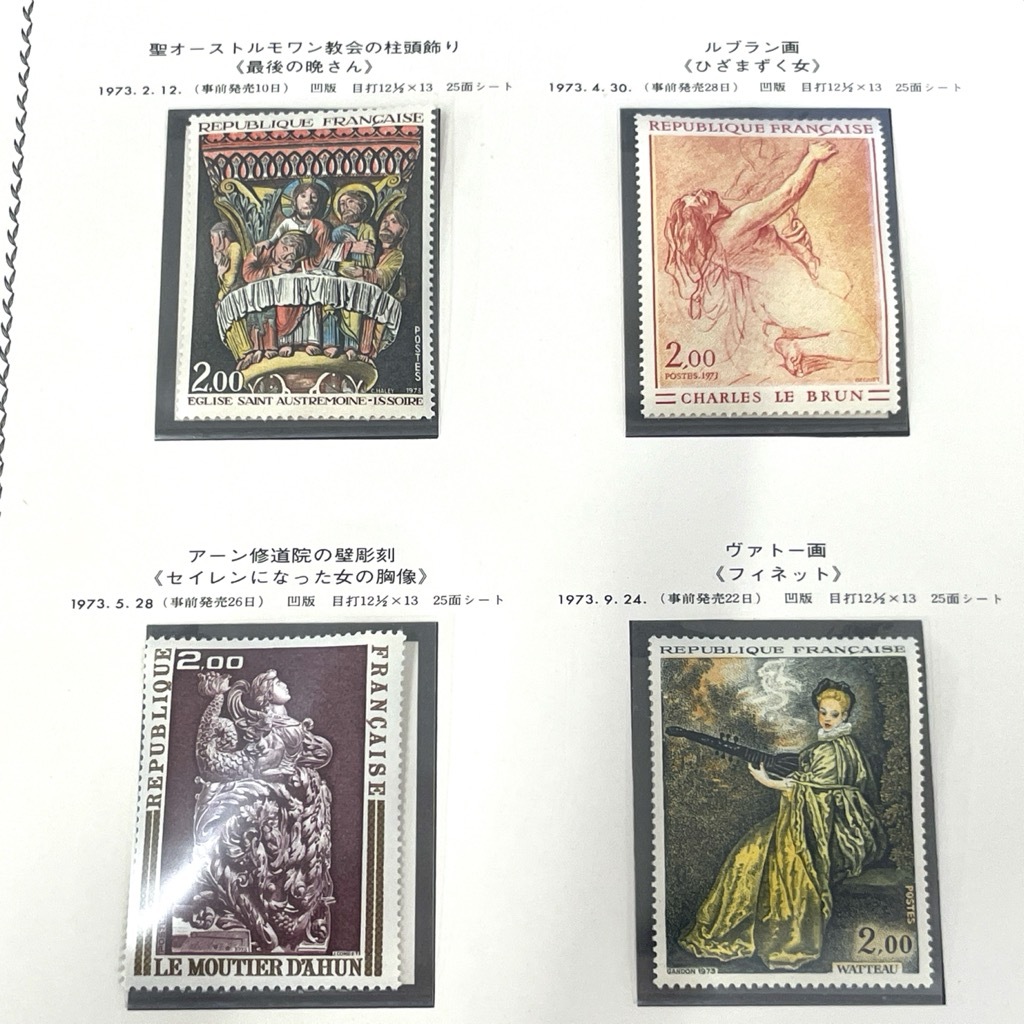 4512*1973-1974 year France fine art stamp last. . san knee first of all, . woman sei Len became woman. . image ru one river. scenery 4 kind .+4 kind . unused 