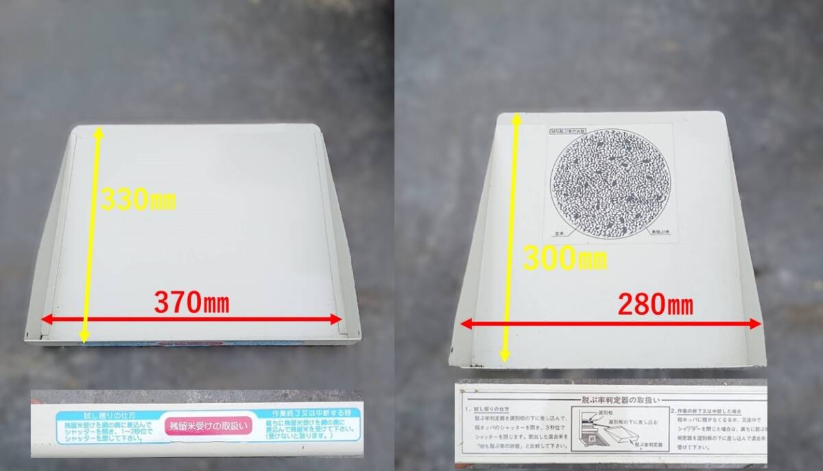 ◆現状渡し◆　大竹製作所　農業機械　もみすり機　型式DM7A　定格電圧 単相100V 　NO.581_画像8