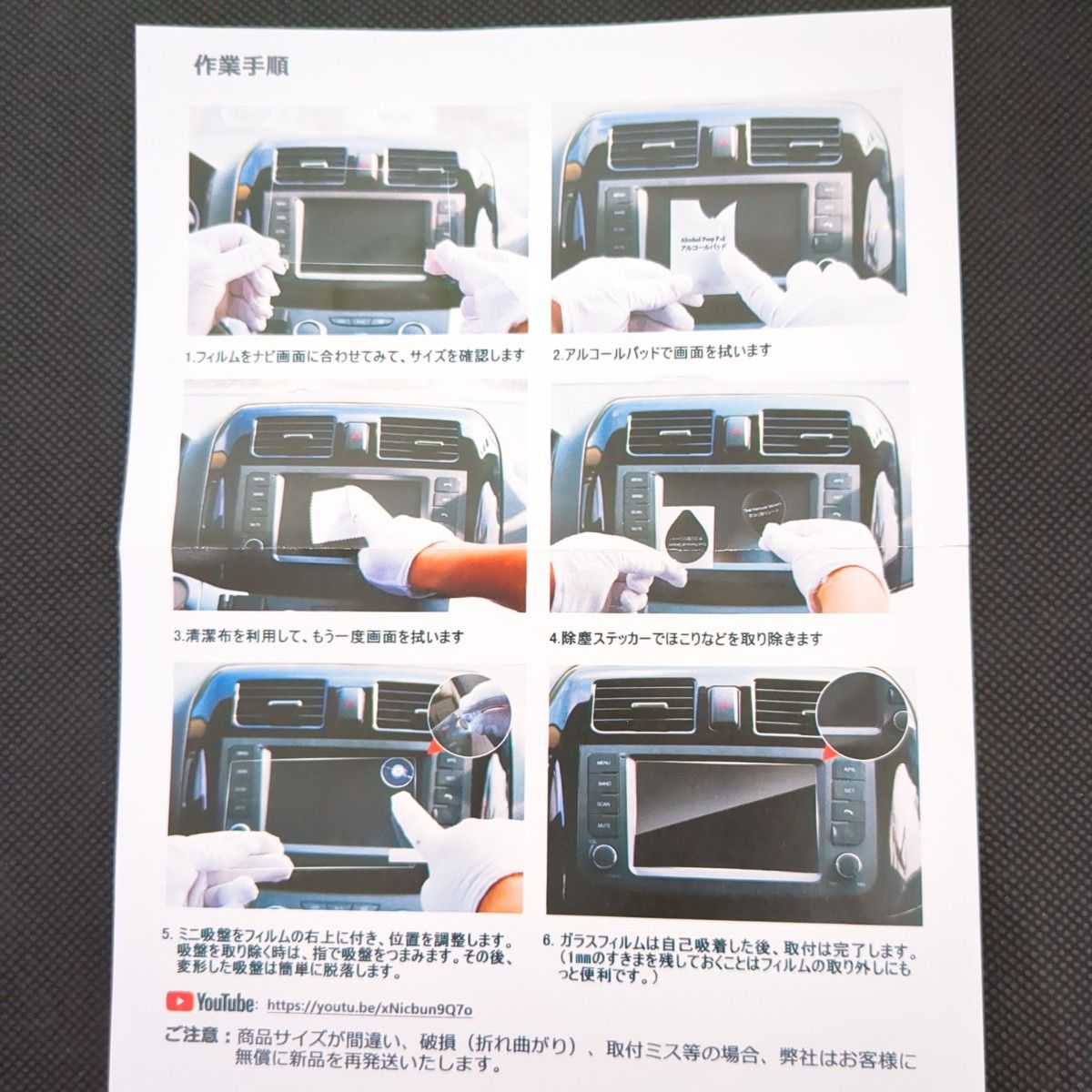 カーナビ8インチ専用 保護フィルム 強化ガラス トヨタ ハリアー80系