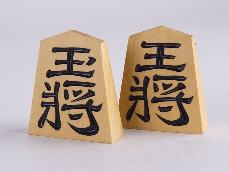 12410円 【扇屋】桂山 作 金光書 将棋駒 王将 高さ 約3cm 幅 約 12410円 【扇屋】桂山 作 金光書 将棋駒 王将 高さ 約3cm 幅 約