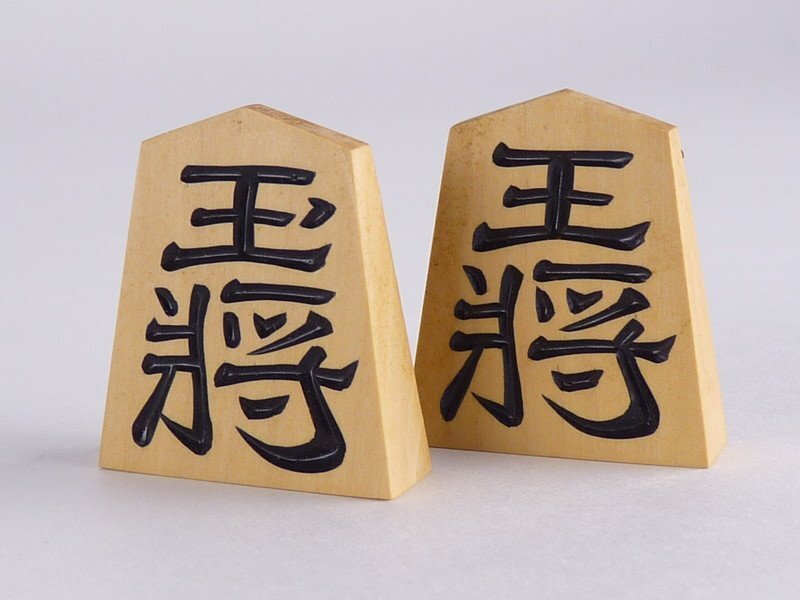 【扇屋】桂山 作 金光書 将棋駒 王将 高さ 約3cm 幅 約2.5cm 彫駒 柾目 将棋_画像5