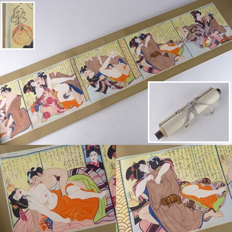 【扇屋】落款有 春画 6画 巻物 約27cm×約5cm 絹本肉筆 美人画 浮世絵 彩色 枕絵 日本画_画像1