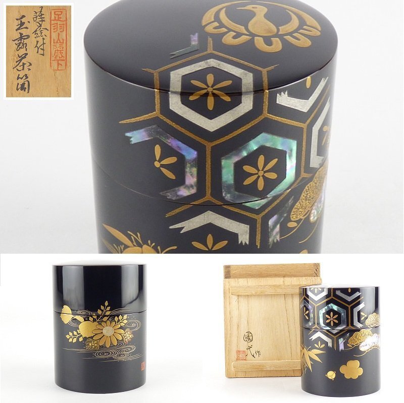 【扇屋】早川國一作「蒔絵付 玉露茶筒」螺鈿細工入り 共箱 高さ 約9.5cm 幅 約7cm 木製 亀甲紋 松竹梅蒔絵 棗 香合 茶碗 茶道具 tn-5_画像1