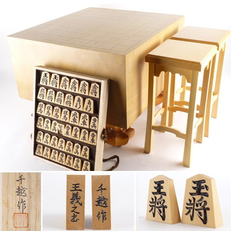 扇屋】将棋セット 将棋盤 高さ 約28cm 幅 約36cm×約33cm 駒(千 扇屋】将棋セット 将棋盤 高さ 約28cm 幅 約36cm×約33cm 駒(千