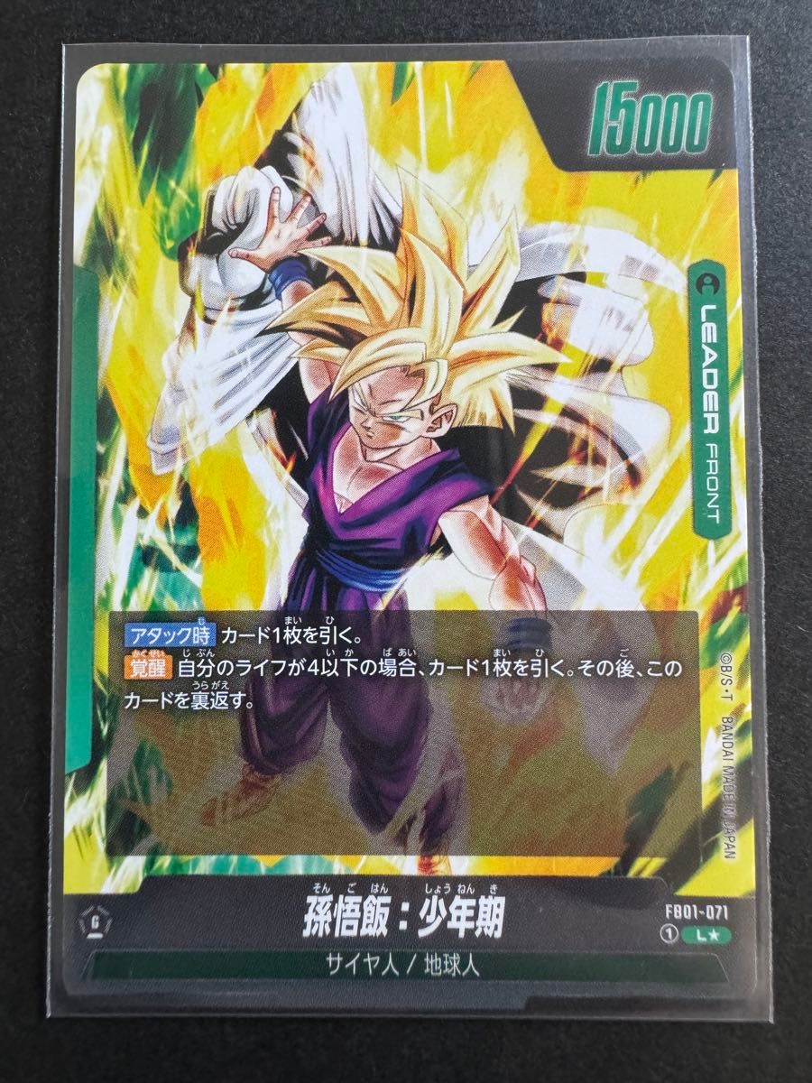 PSA10】孫悟飯:少年期 SCR FB01-140 (Used) (1258615447 PSA10】孫悟飯:少年期 SCR FB01-140 (Used) (1258615447