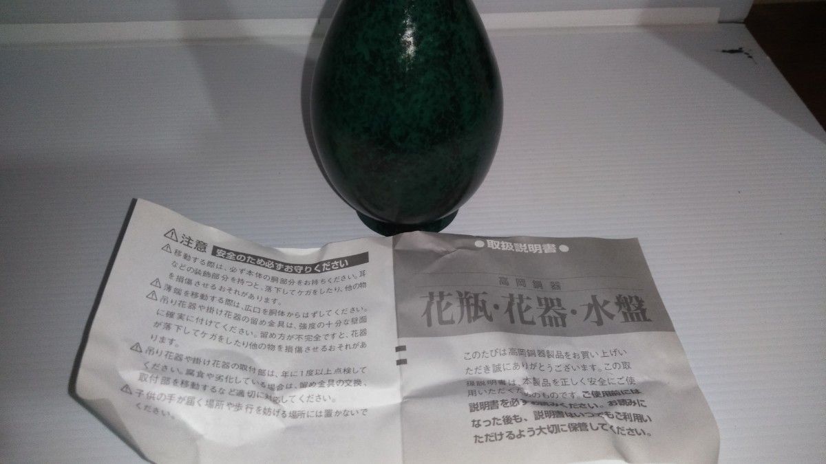 高岡銅器 青銅花瓶|Yahoo!フリマ(旧PayPayフリマ) 高岡銅器 青銅花瓶|Yahoo!フリマ(旧PayPayフリマ)
