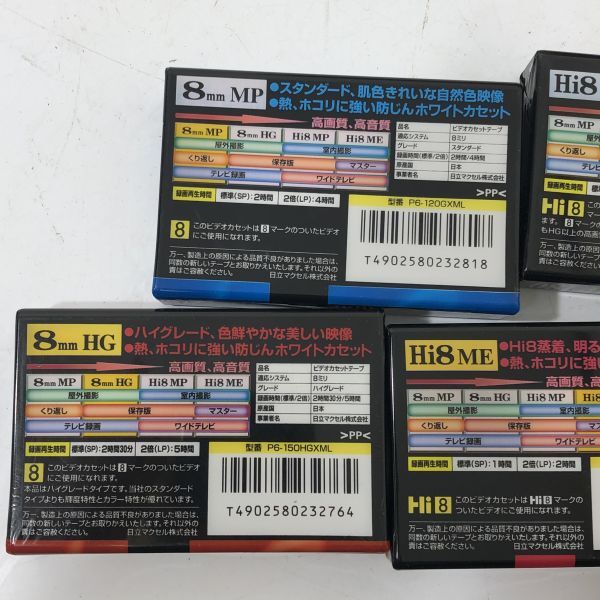 未使用品 maxell ビデオカセットテープ 8㎜ 8ミリカメラ ビデオテープ MP120/HG150/ Hi8 MP60/MP180/ME60 19点まとめ AAL0313小5216/0503の画像6