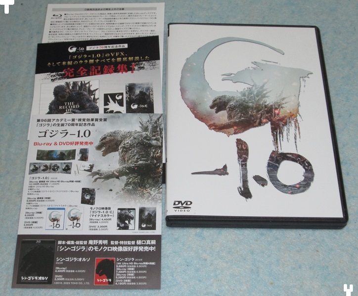 Godzilla Godzilla -1.0 ( Japanese record ) 3DVD