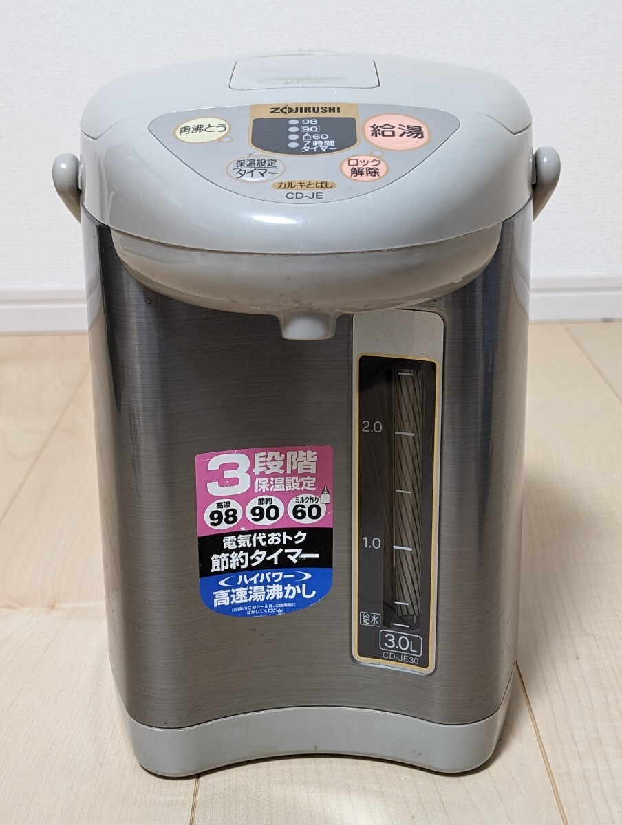 【1円スタート】ZOJIRUSHI 象印 マイコン沸とう電動ポット CD-JE30型 湯わかし器 ケトル 電気ポット 3リットル 2006年製