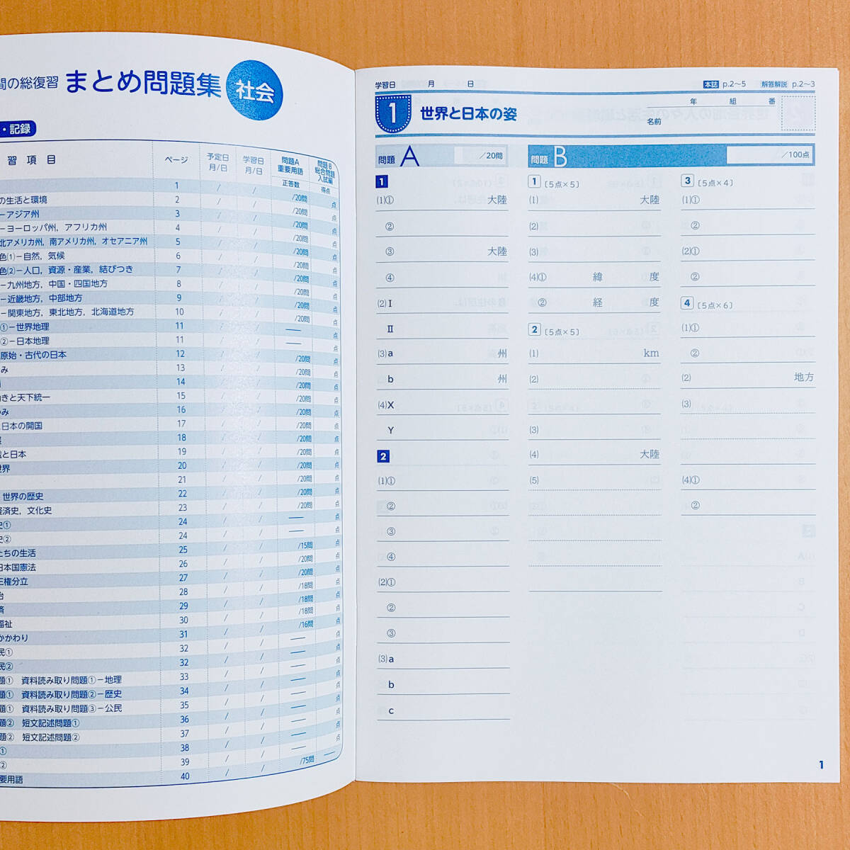 令和4年対応「3年間の総復習 社会 まとめ問題集【生徒用】解答解説 ノート 付」五ツ木書房 答え 社会のまとめ問題集 3年間の総整理/_画像4