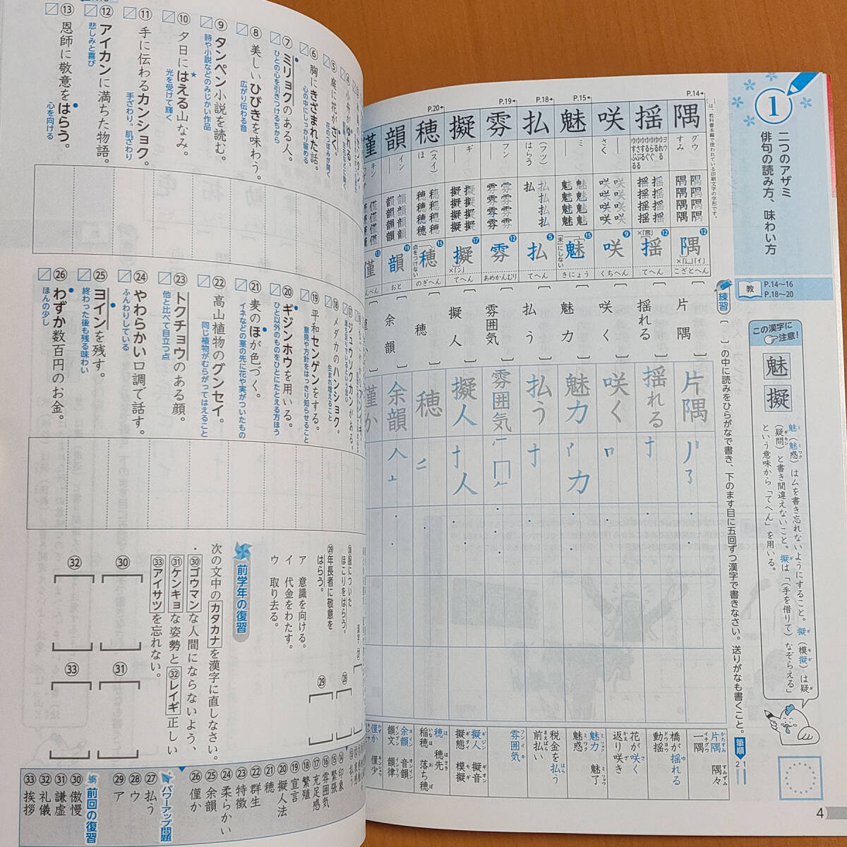 令和3年度版「5回書き込み式 漢字練習ノート 3年 東京書籍版」とうほう 中学 国語 漢字の練習 漢字練習帳 東書 東.