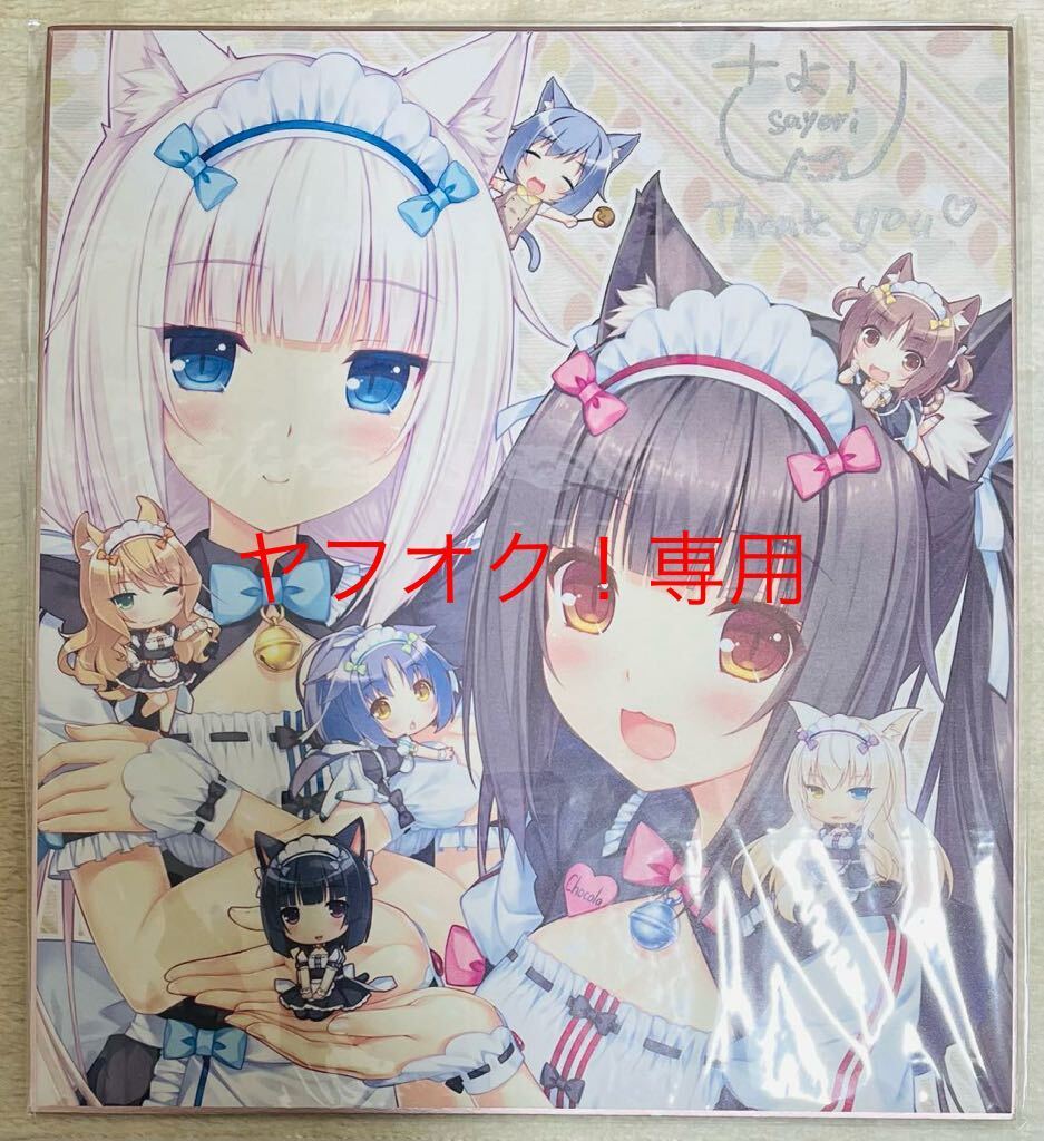 Yahoo!オークション - 【激レア】ネコぱら トレーディング Yahoo!オークション - 【激レア】ネコぱら トレーディング