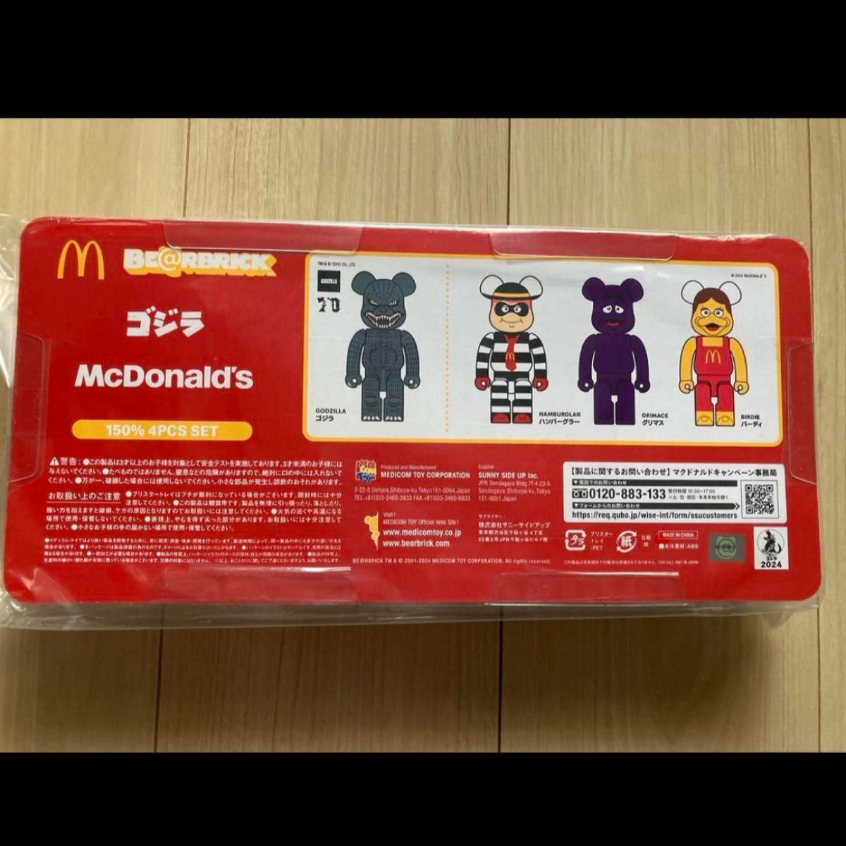 ゴジラ×マクドナルド×ベアブリック×A&W(限定品)