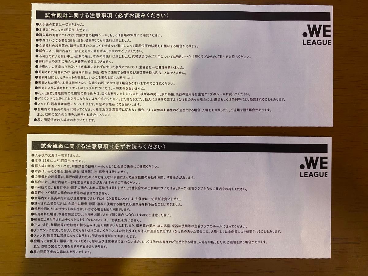 2023-24.we league リーグパートナーご招待引換券 第20節5/12(日)長野Uスタジアム AC長野パルセイロ