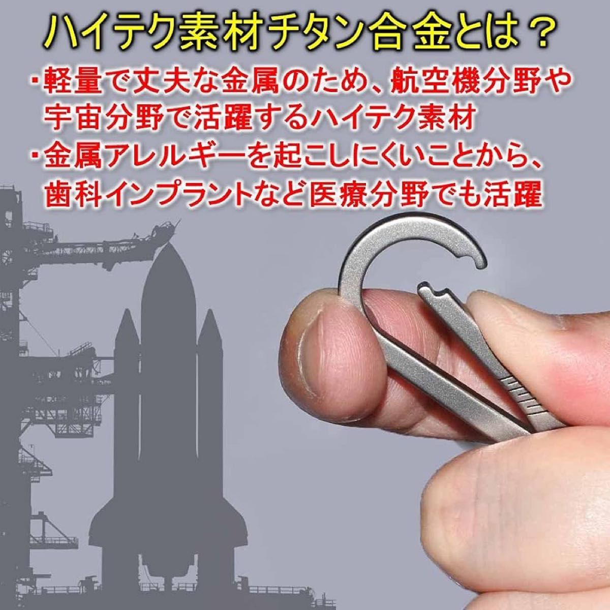 BEATONJAPAN チタン 合金 カラビナ 小型 キーホルダー  軽量 フック キーチェーン シンプル