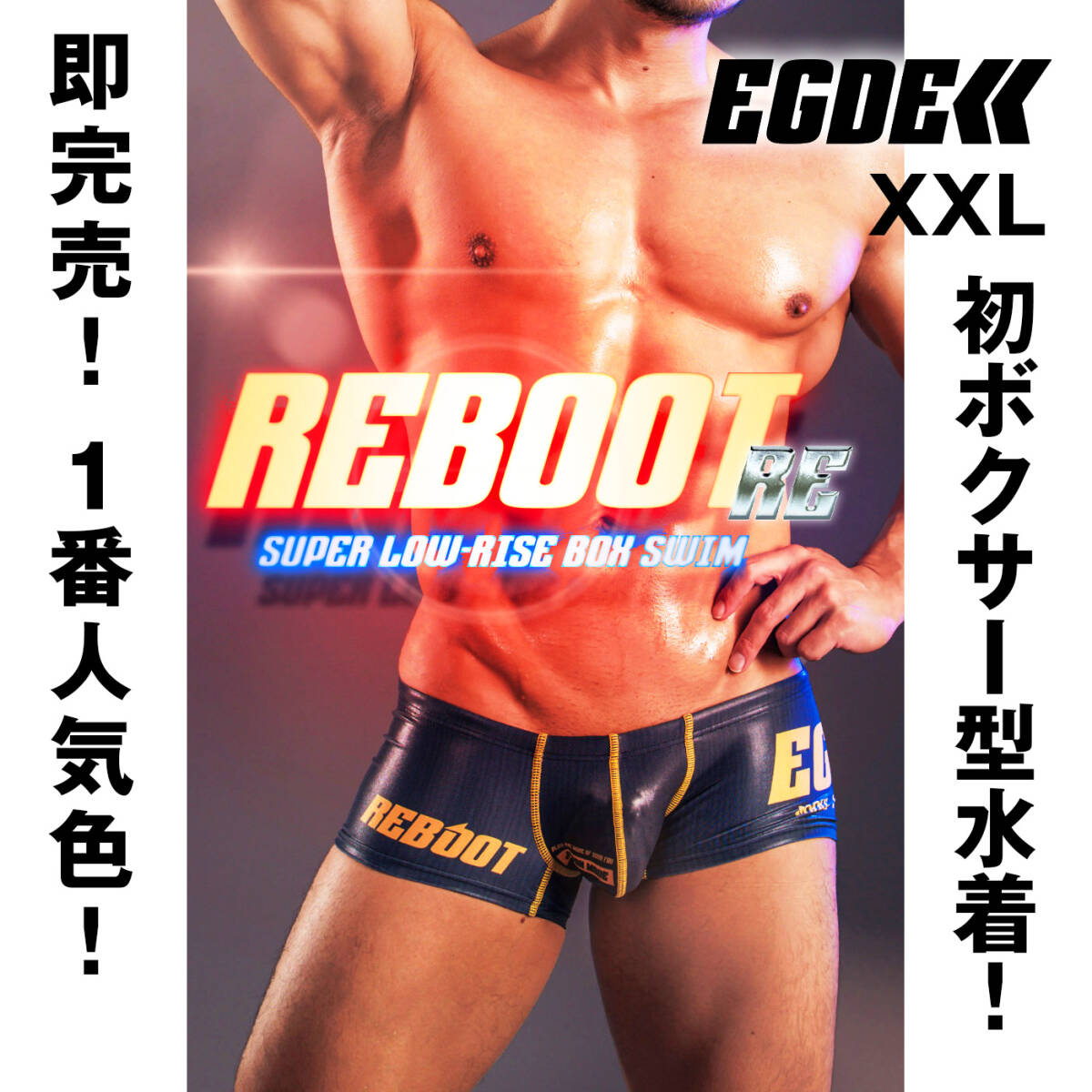 【超レア！一瞬で完売後、即廃盤！超光沢仕様！1番人気色！】EGDE REBOOT RE 黒 ボクサー 水着 XXLサイズ_画像2