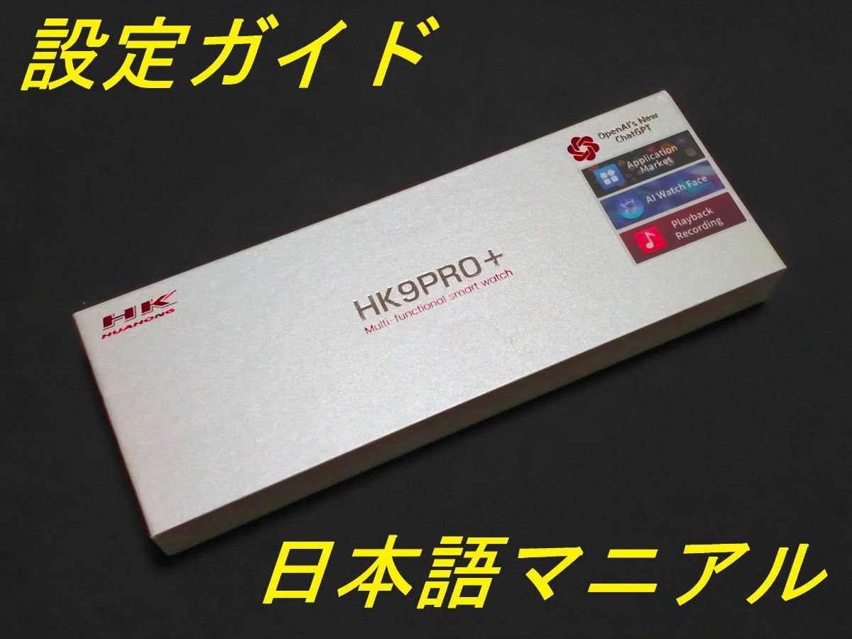 HK9 PRO Plus オシャレで美しいスリムボディ グレー　ベルト２本 日本語表示・アプリ・マニアル有 スマートウォッチ