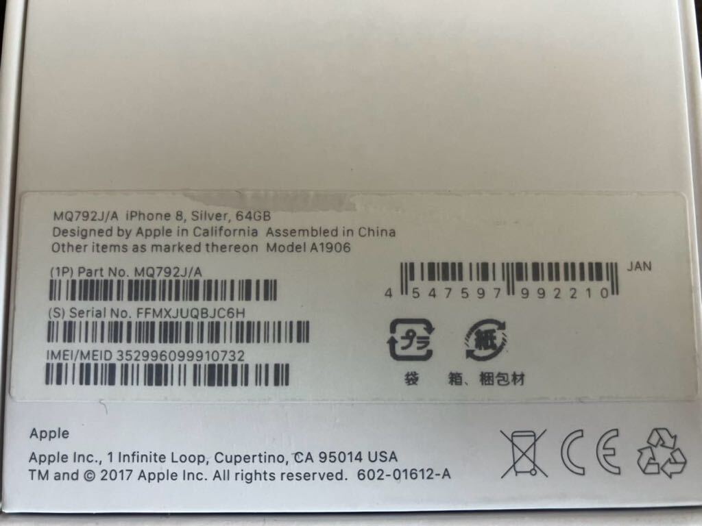 中古 iPhone 8 Apple 64GB シルバー MQ792J/A 画面割れあり SIMロックなしの画像5