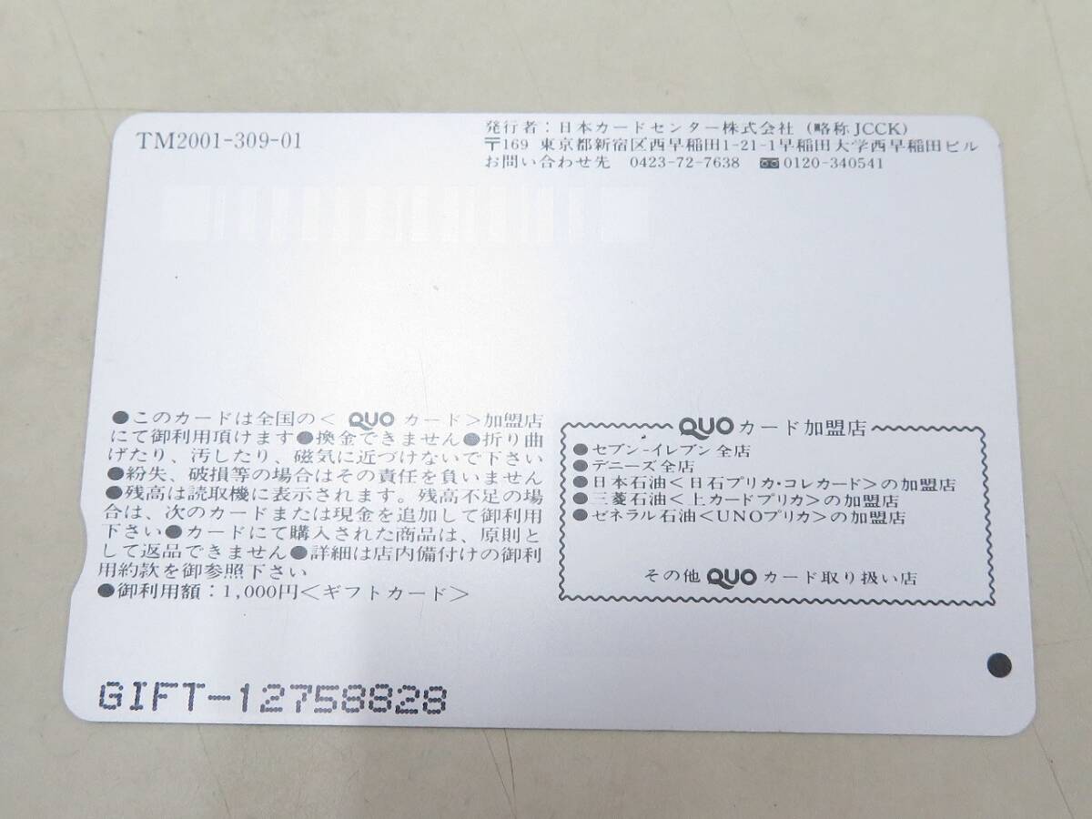 広末涼子 NTTドコモ クオカード QUOカード 1000円 未使用の画像2