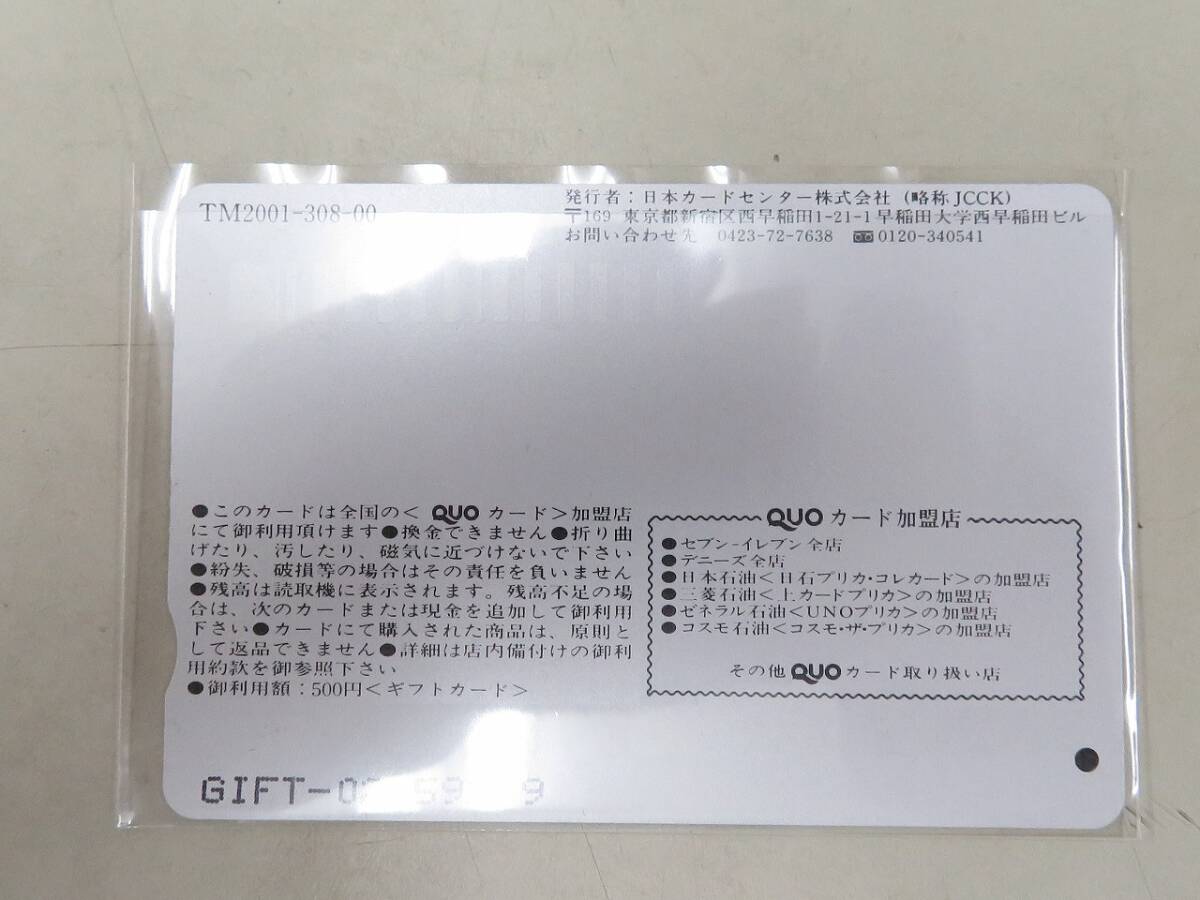 1円～ 未使用 広末涼子 docomo クオカード QUOカード 500円 ドコモのポケベルの画像2