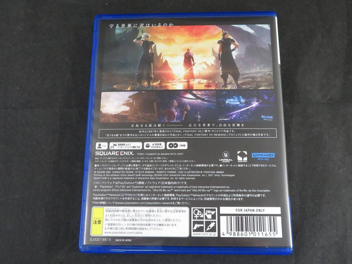 【美品】　PS5 ファイナルファンタジーVII リバース(FINAL FANTASY VII REBIRTH)　*2_画像2